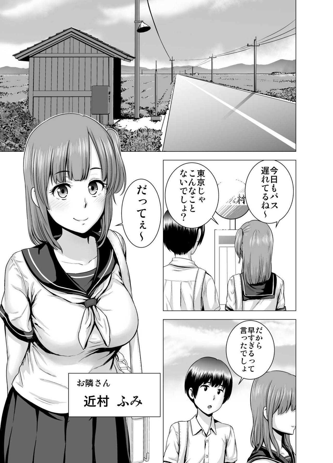 SEX o Sureba Erai you na Fuuchou page 2 full