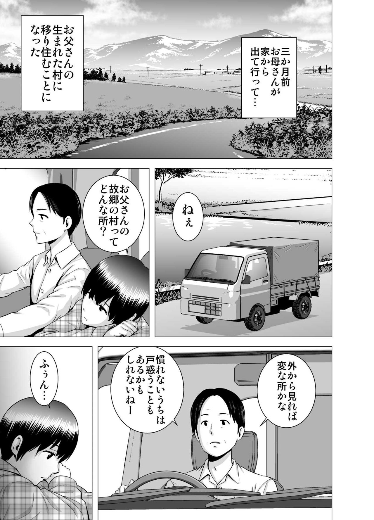 SEX o Sureba Erai you na Fuuchou page 6 full