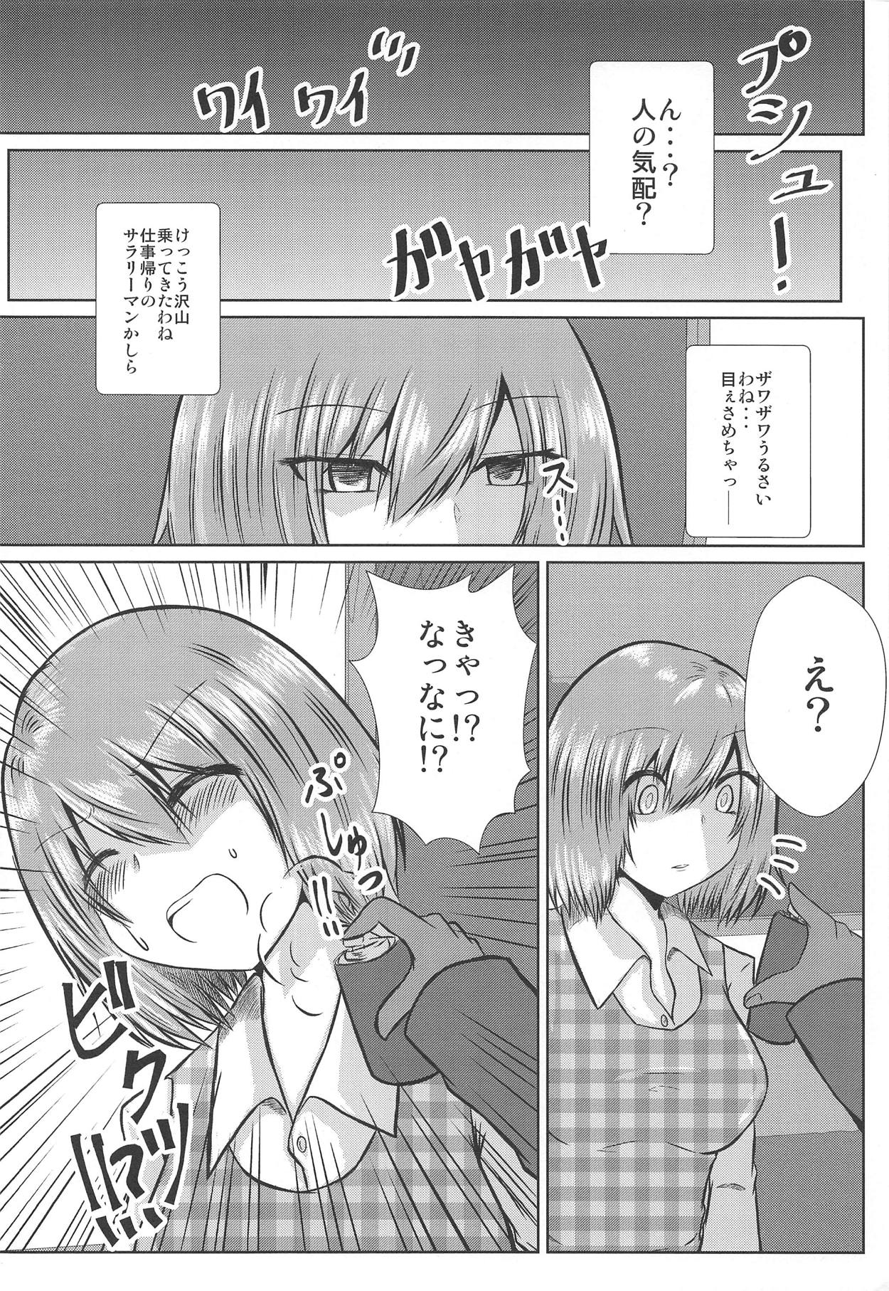 Joshikousei Kazami Yuuka Chikan Densha Higai page 4 full