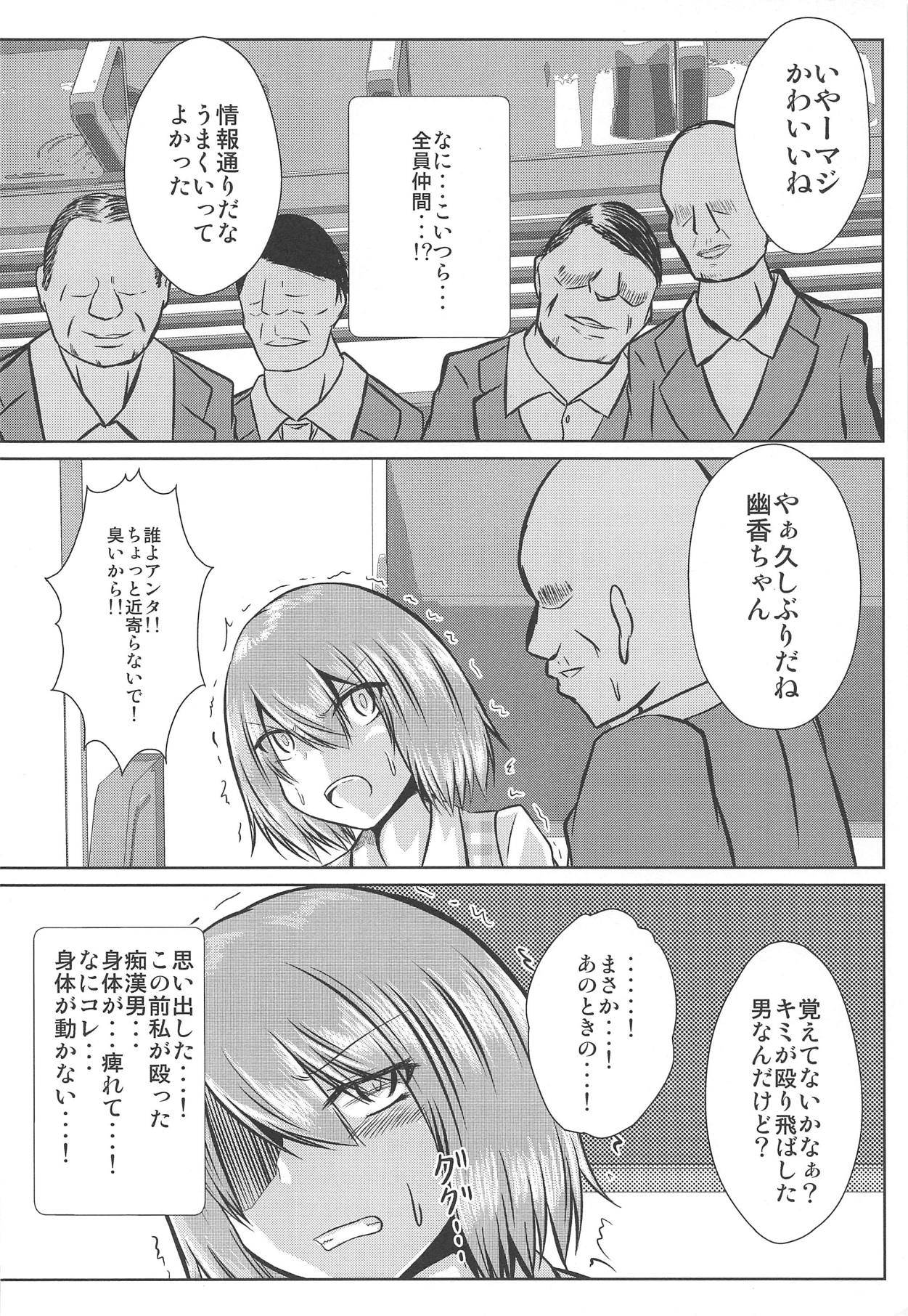 Joshikousei Kazami Yuuka Chikan Densha Higai page 6 full