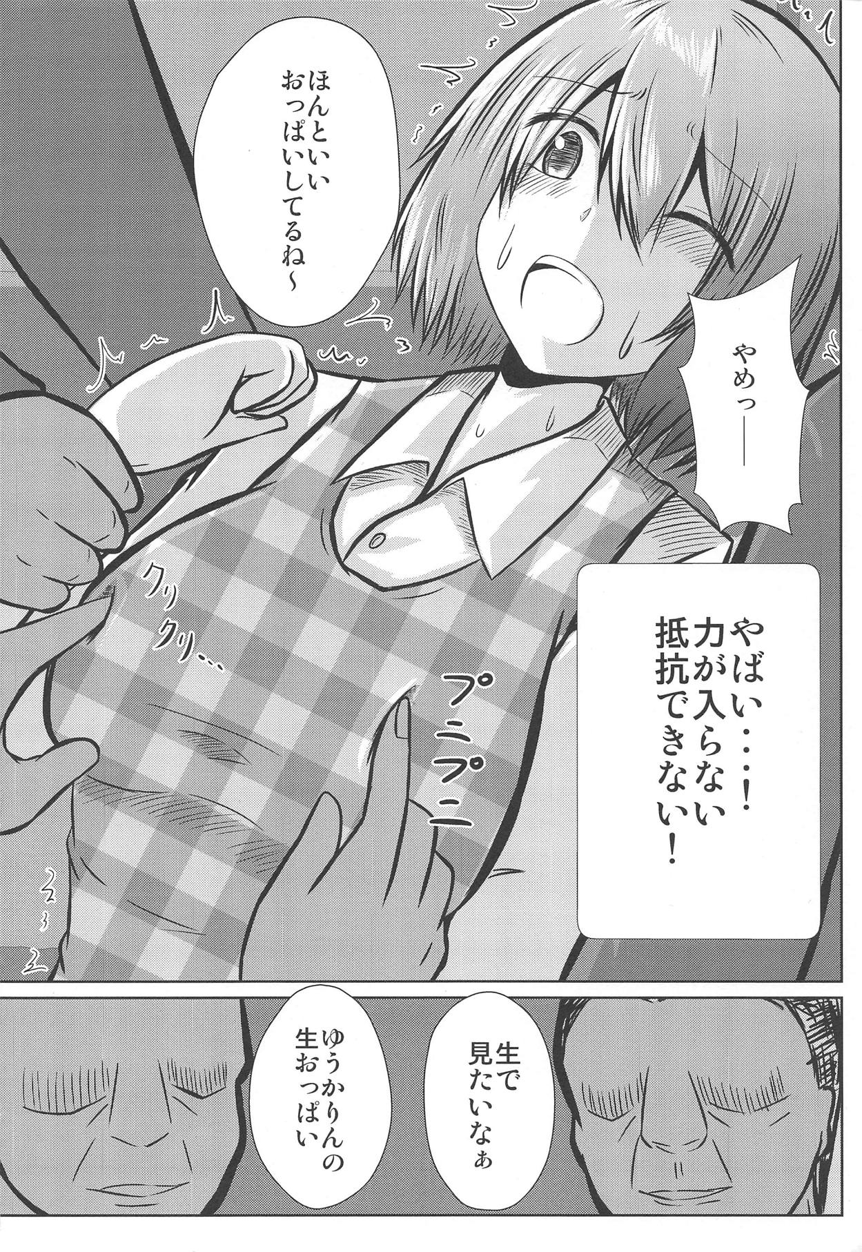 Joshikousei Kazami Yuuka Chikan Densha Higai page 8 full