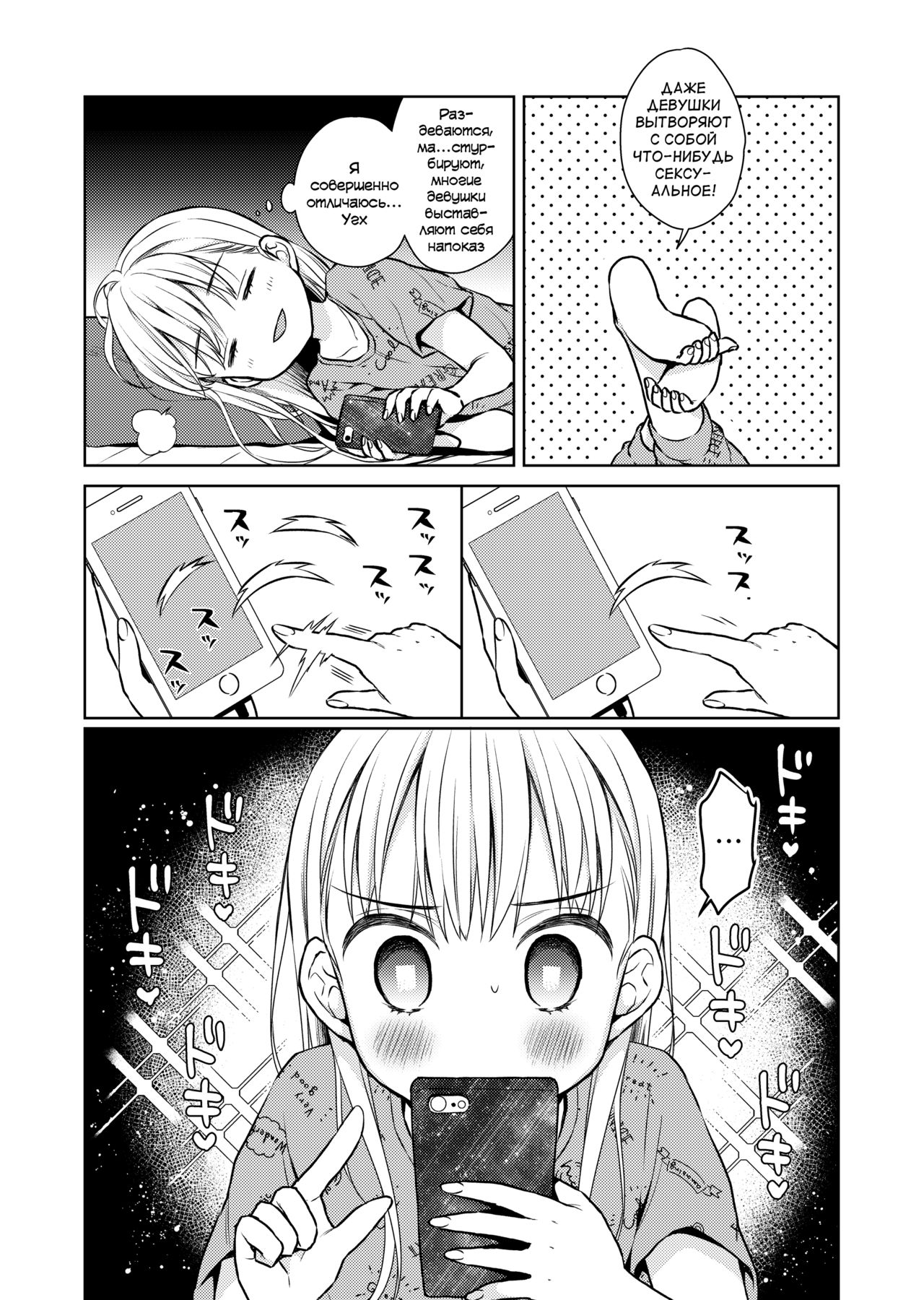 TS Shoujo Haruki-kun Jii Hen | ТС девочка Харуки-кун - Мастурбация page 6 full