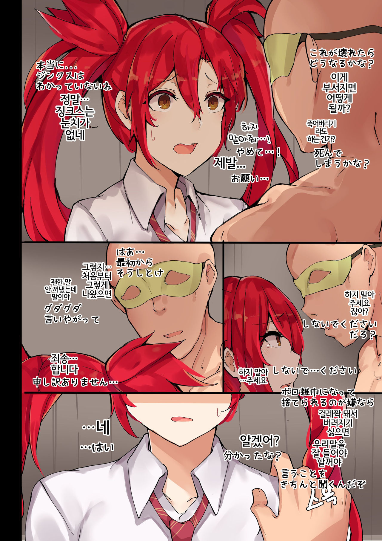 Star Guardian Jinx page 6 full
