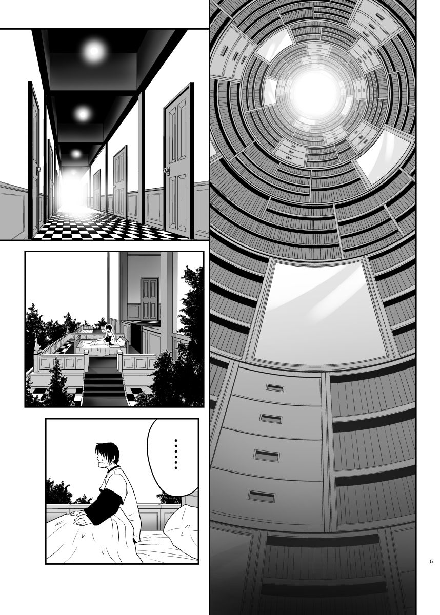 Naka ni Dashichau Koibito Gokko | 질내에 싸버리는 연인 놀이 page 5 full