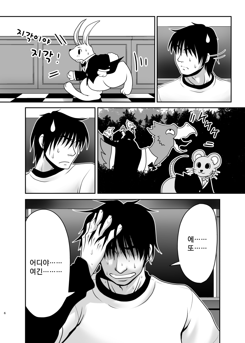 Naka ni Dashichau Koibito Gokko | 질내에 싸버리는 연인 놀이 page 6 full