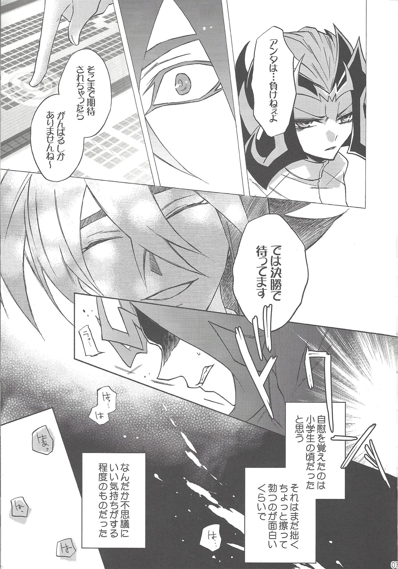 ENEMY CONTROL page 6 full