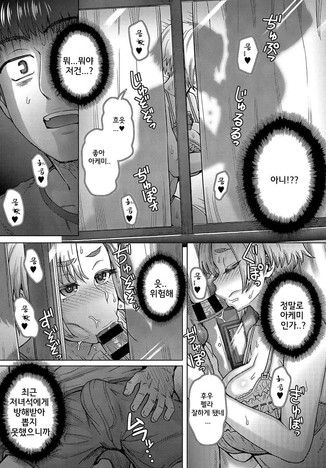 Osananajimi no Aitsu ni Ore ga Yokujou Suru Wake Nai page 5 full