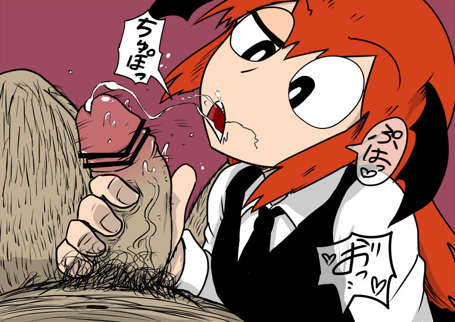 小悪魔 소악마 page 10 full