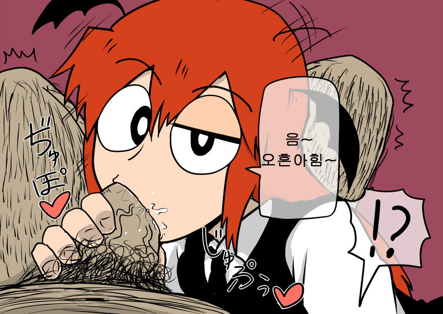 小悪魔 소악마 page 6 full