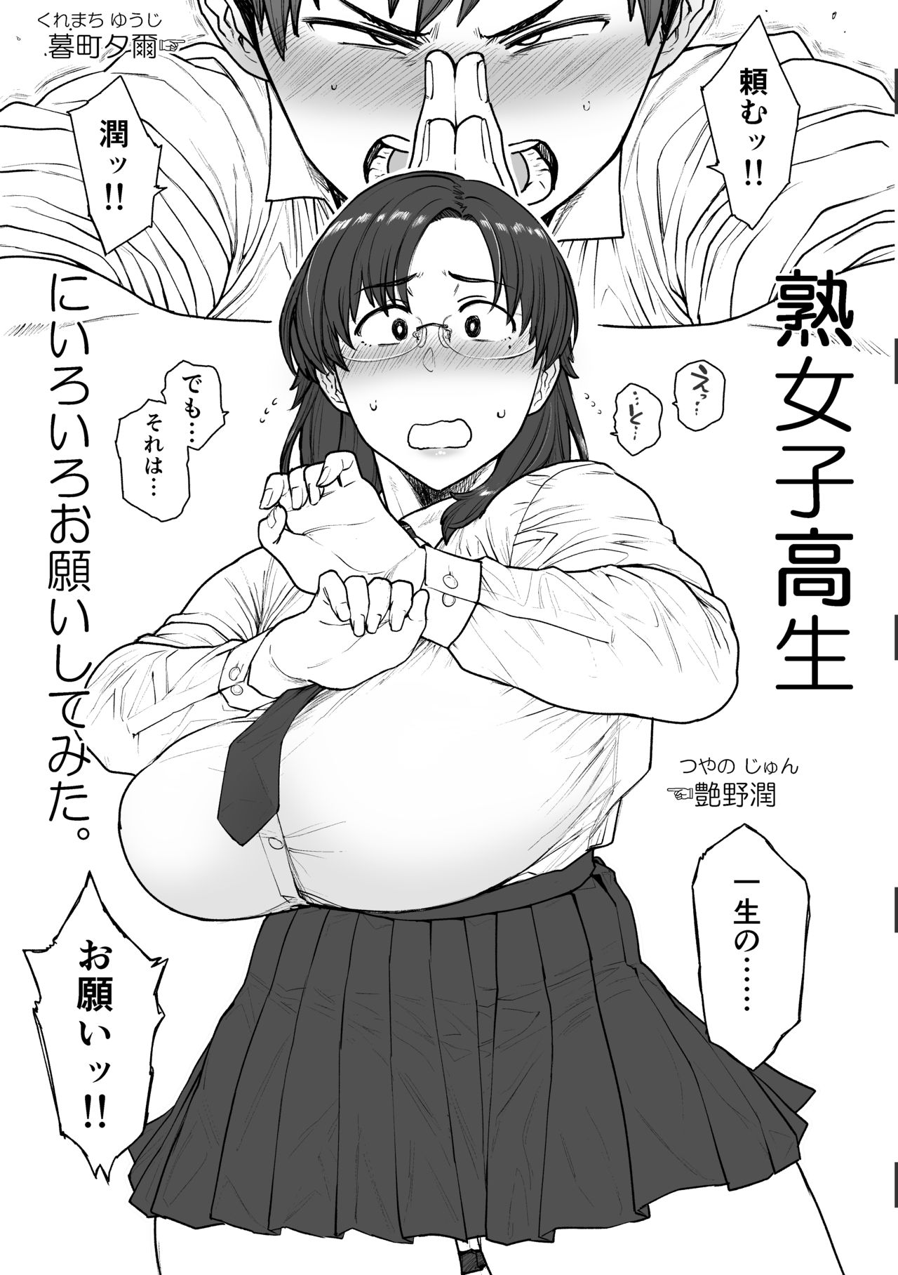 Etuzan Jakusui page 8 full