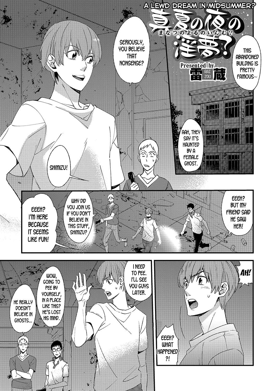 Manatsu no Yoru no Inmu? | A Lewd Dream in Midsummer page 1 full