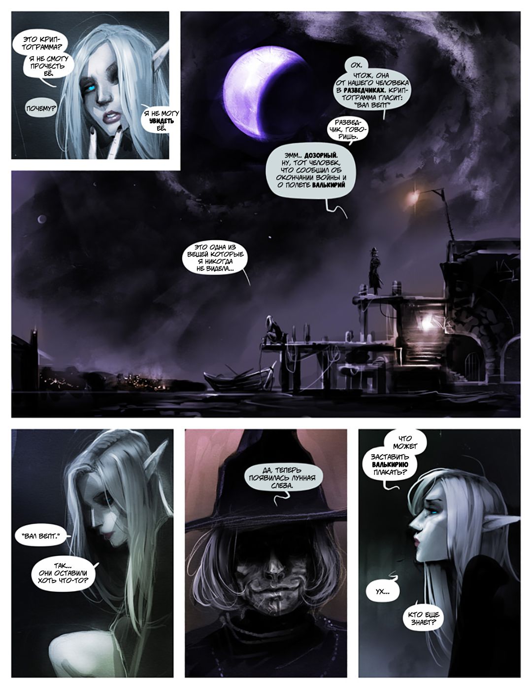 I Roved Out in Search of Truth and Love Ch.4 page 5 full