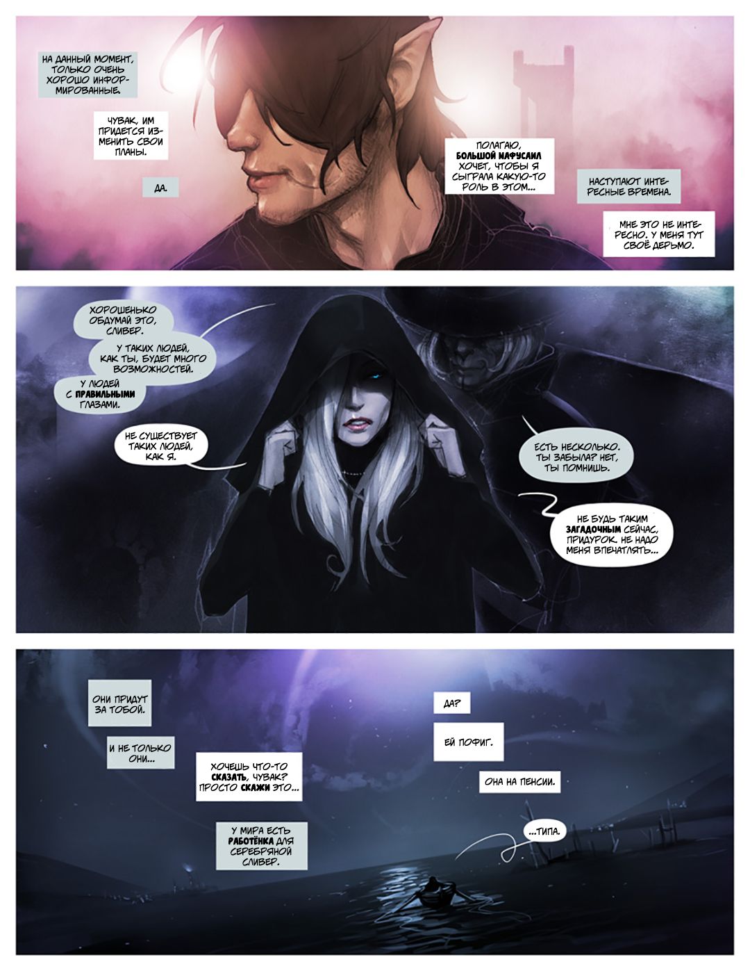 I Roved Out in Search of Truth and Love Ch.4 page 6 full