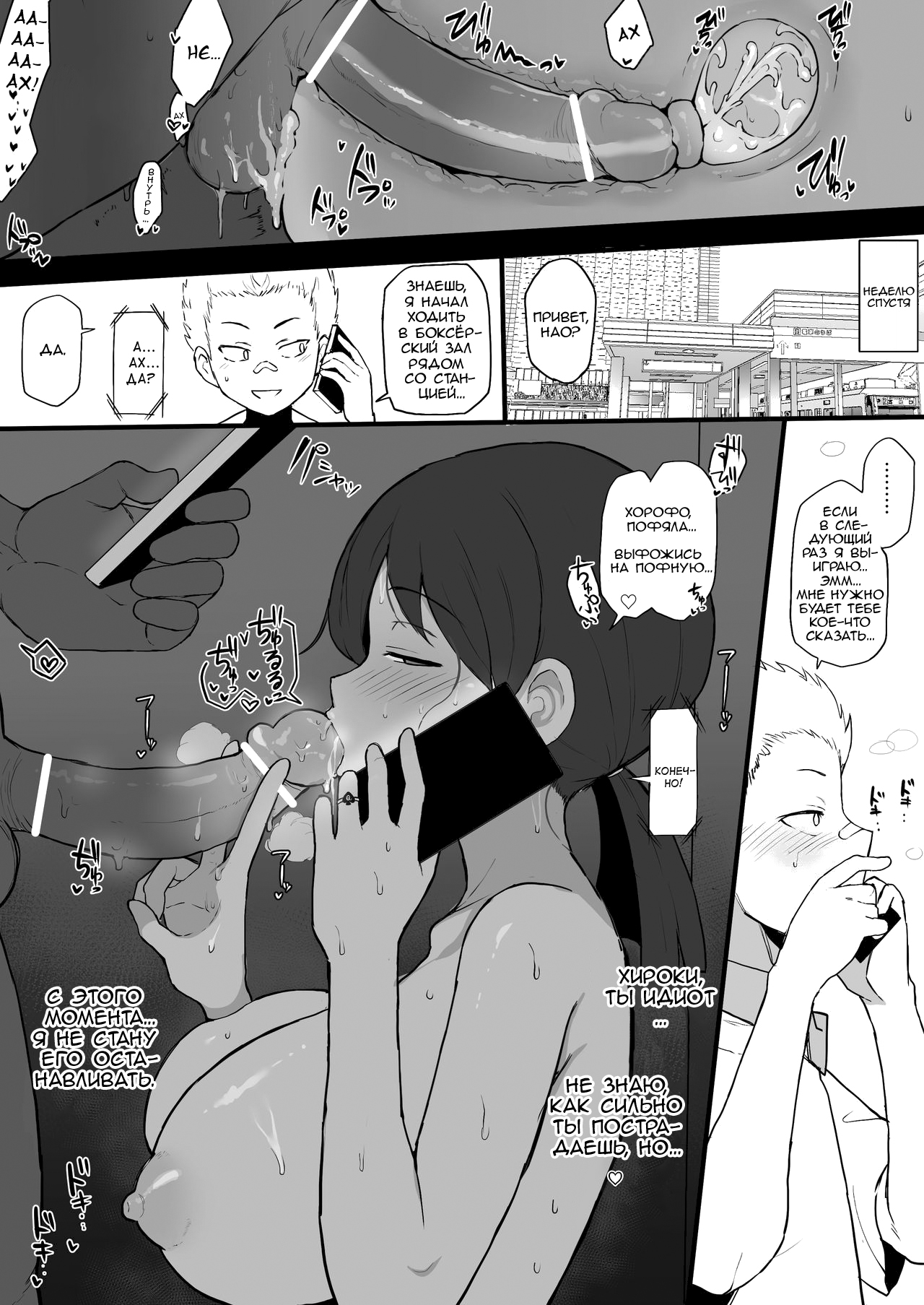 4P Kokujin no Tenkousei ni Osananajimi o NTR ru page 4 full