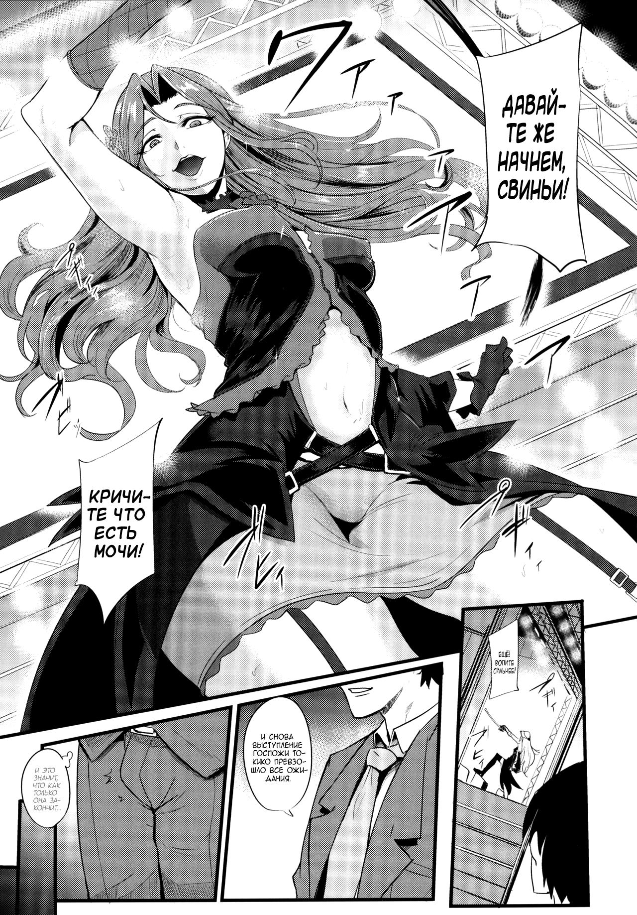 Tokiko-sama no Buta Ryouri Kyoushitsu | Класс подготовки свиней госпожи  Токико - Page 2 - IMHentai