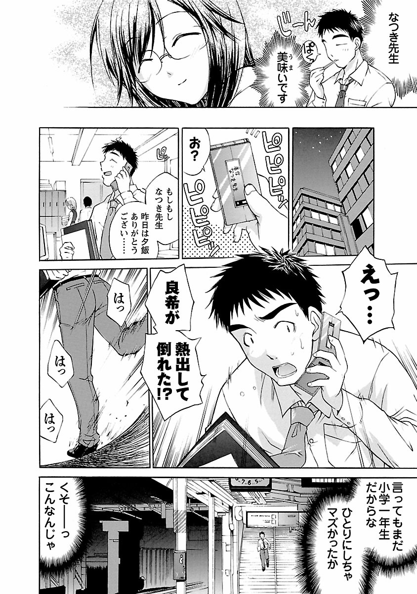 Punch Line page 10 full