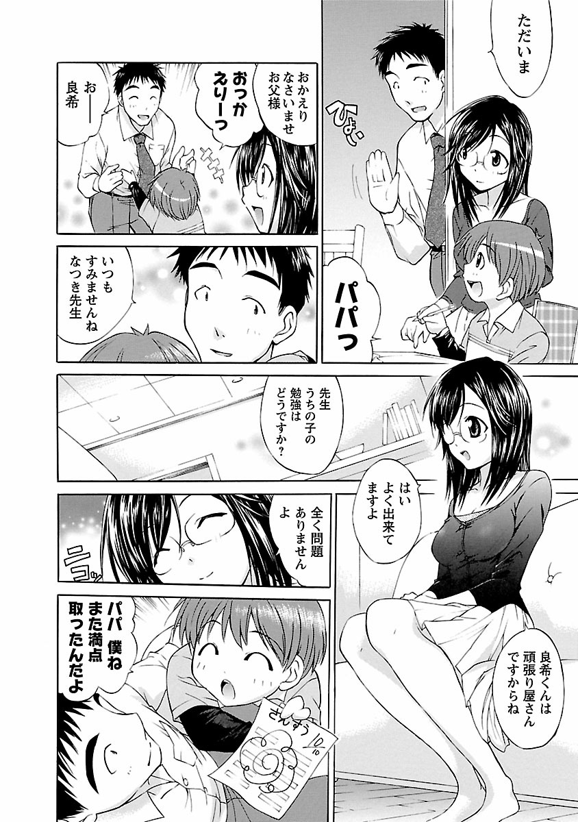 Punch Line page 6 full