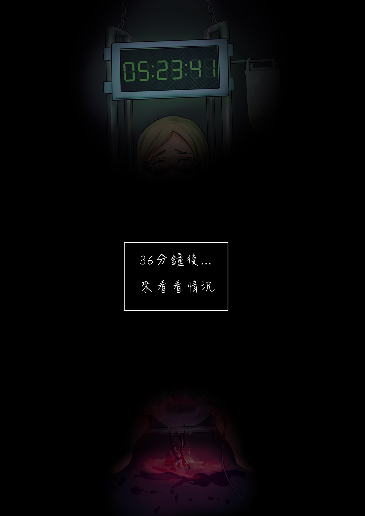 露若 page 9 full