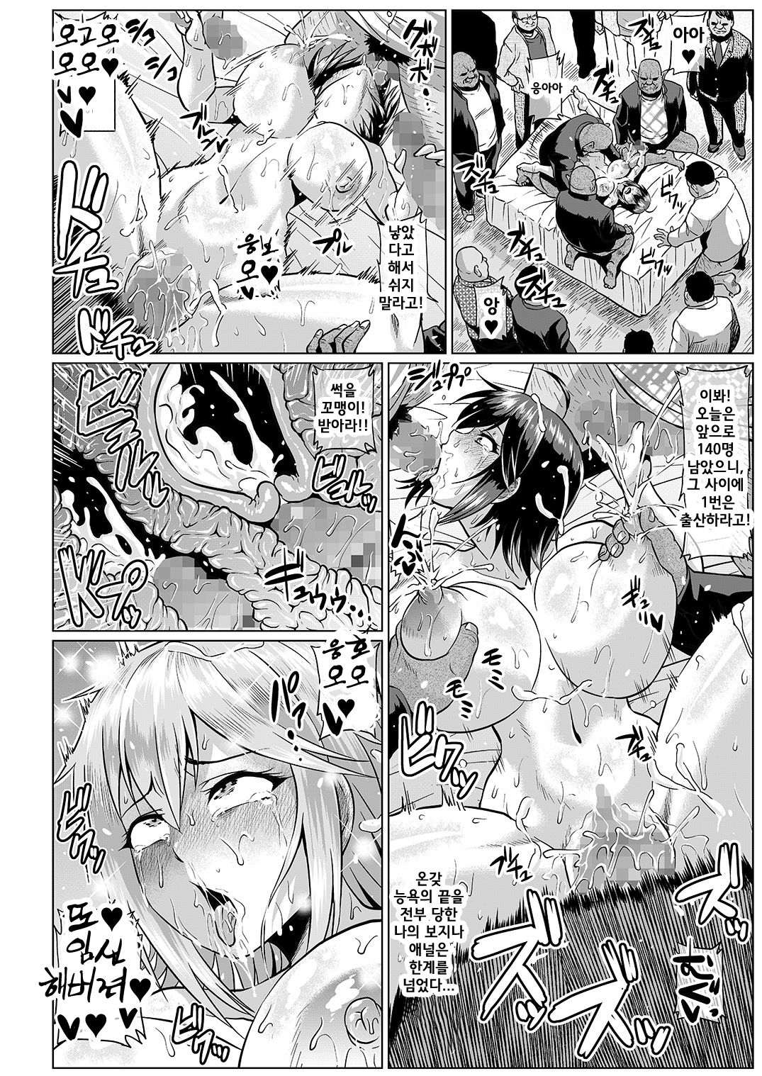 Roshutsu Kaijin Flasher Girl ~Kyonyuu Sukeban Marimo AFTER EPISODE~ | 노출광인 플래셔 걸 page 9 full