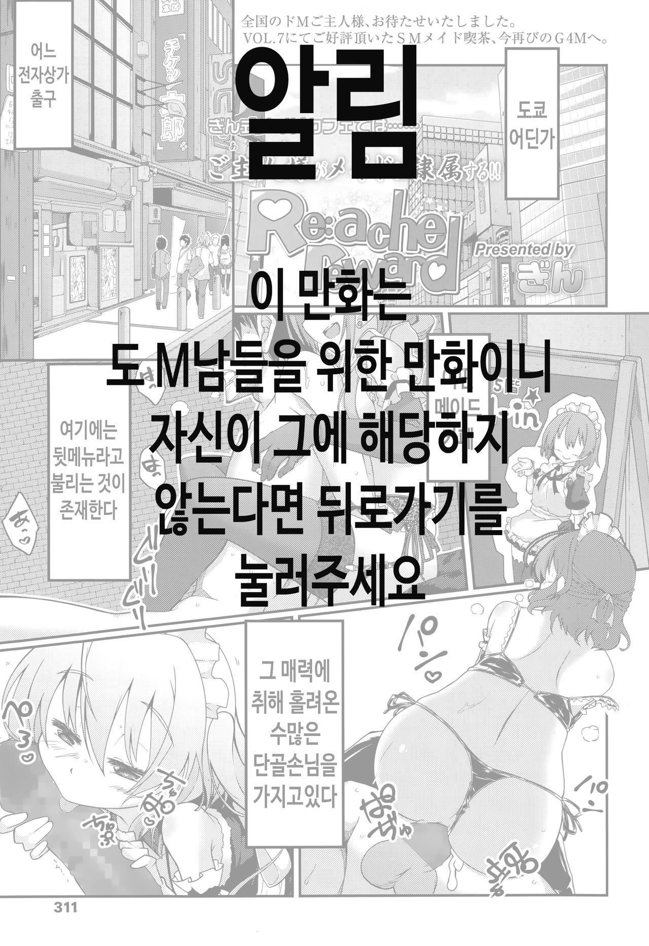 Re:ache reward page 1 full