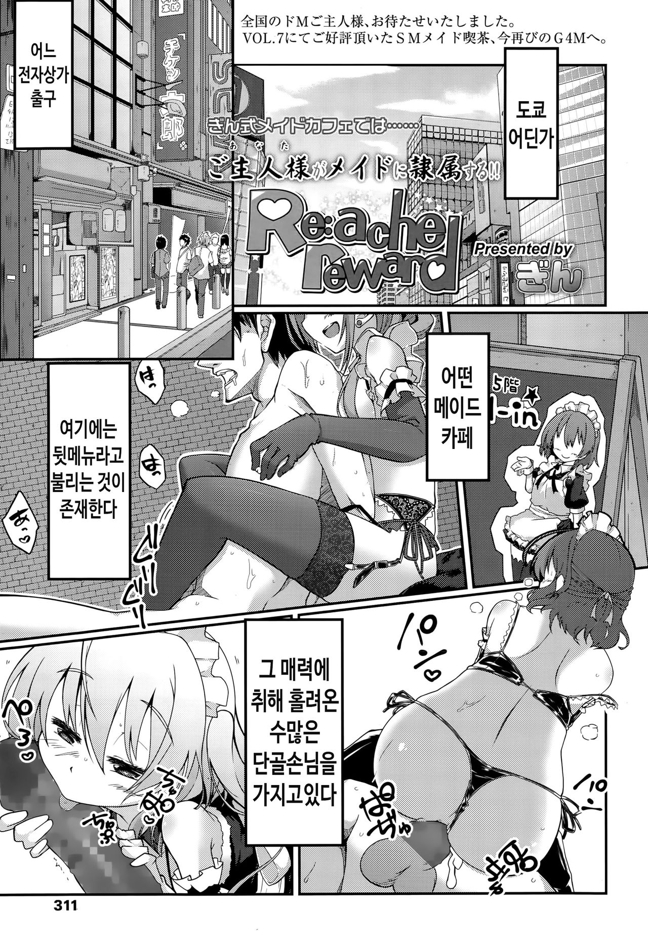 Re:ache reward page 2 full