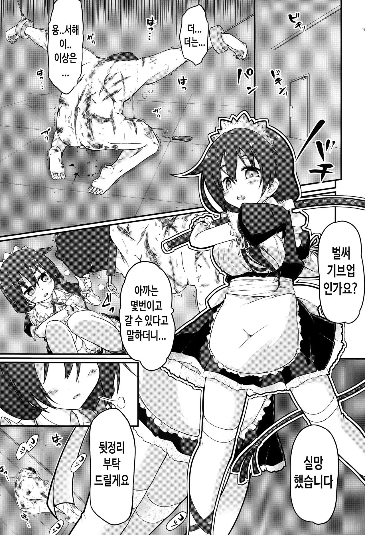 Re:ache reward page 3 full