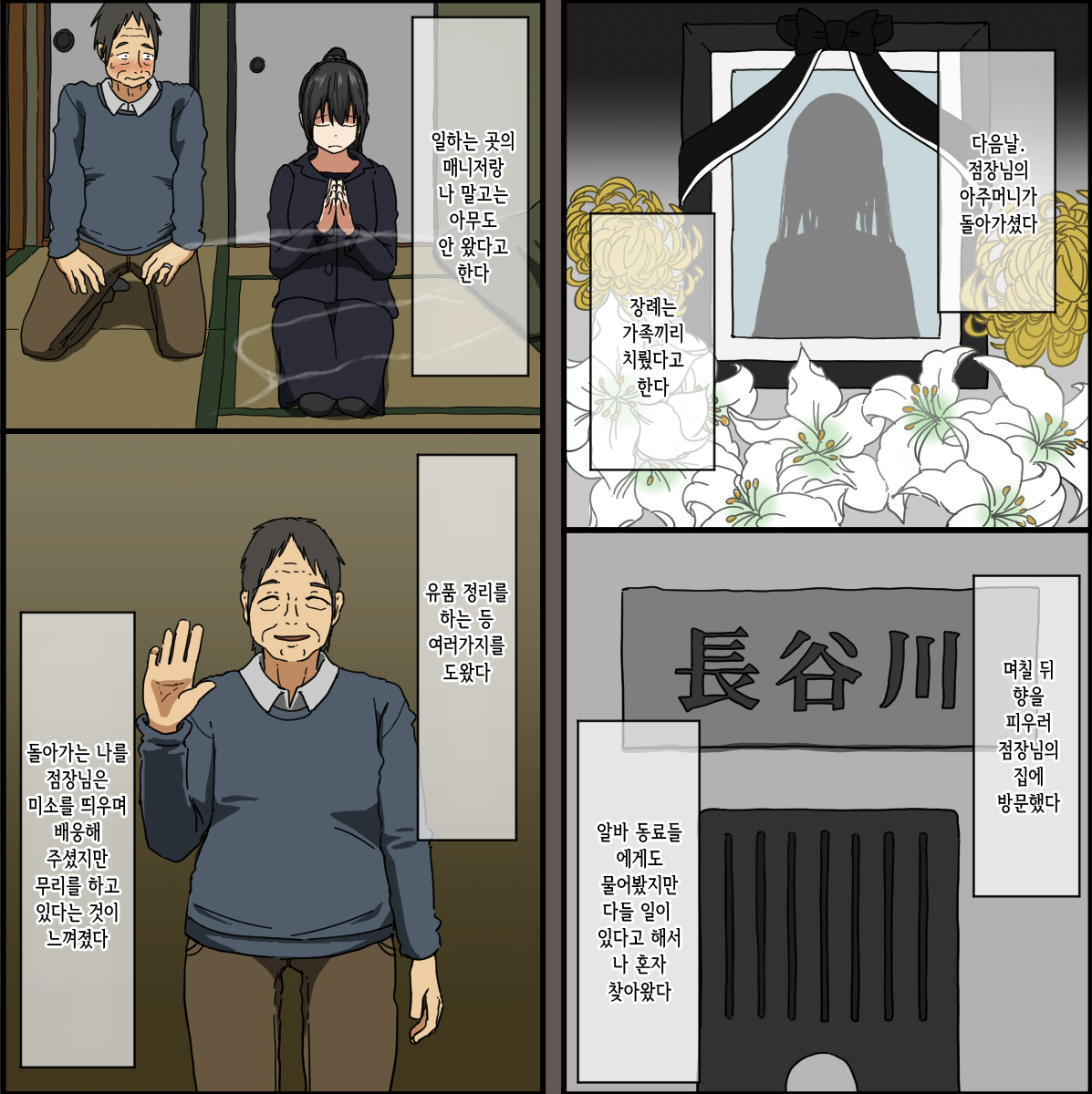 Aitsu ga Katta Gom no Size wa Ore no yori Dekakatta | 걔가 사 간 콘돔은 내 사이즈보다 컸었다 page 8 full