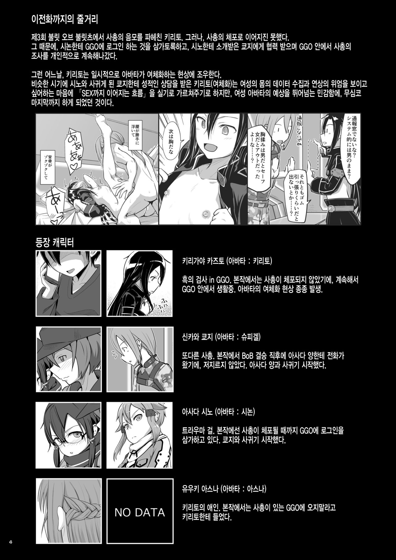 Kiriko Route ni Bunki shimashita. 2 page 3 full
