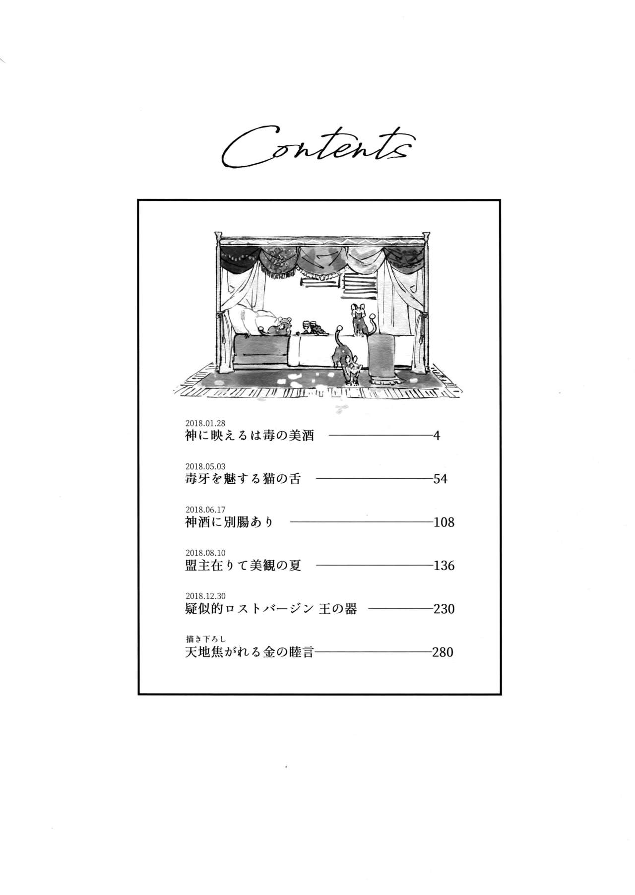 Re tkciao Tenchi Kogareru kin no Mutsugoto page 2 full