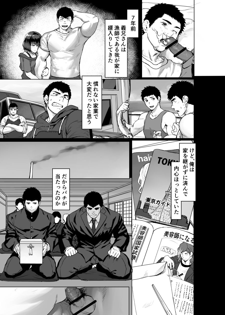 Box net page 5 full