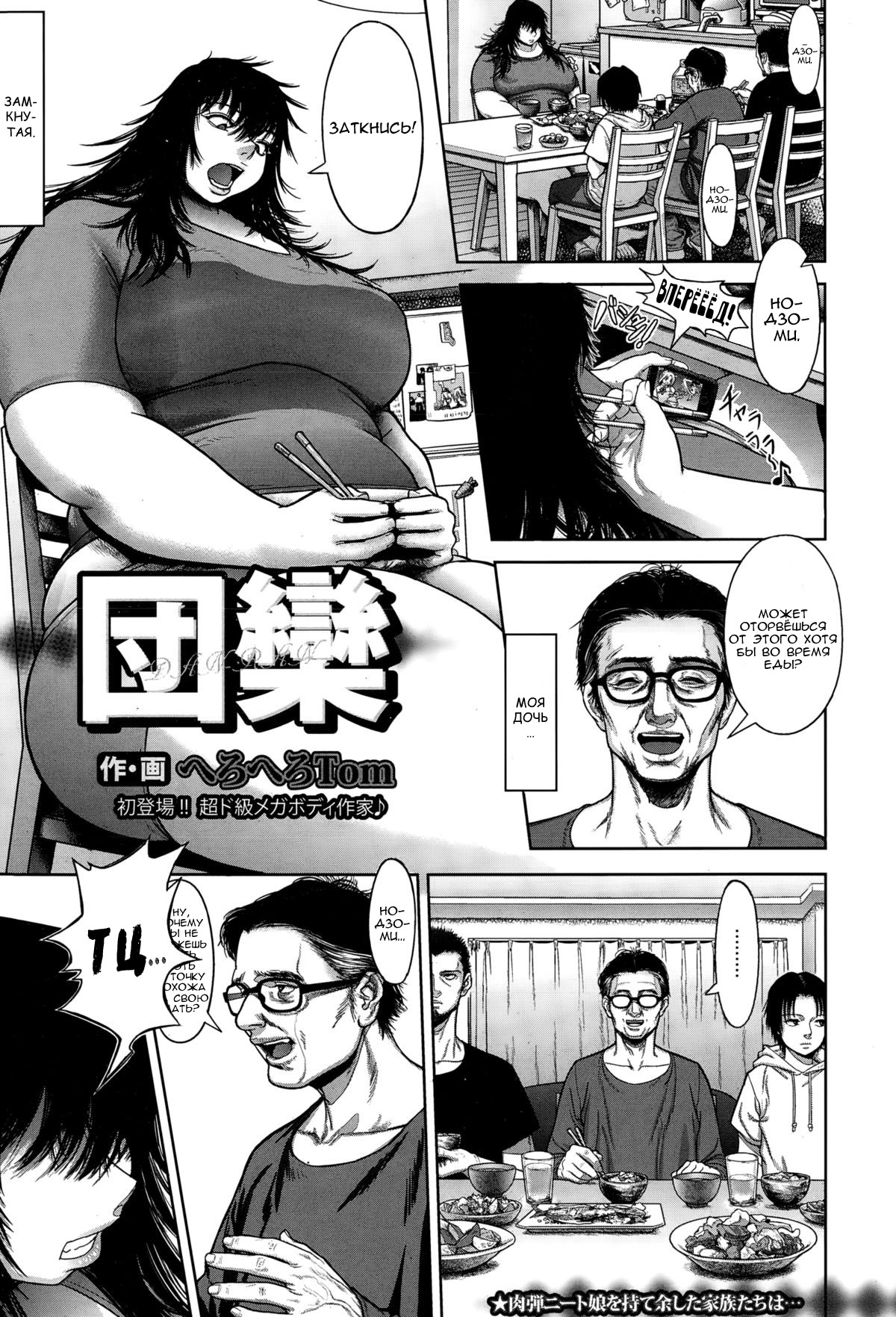 Danran page 1 full