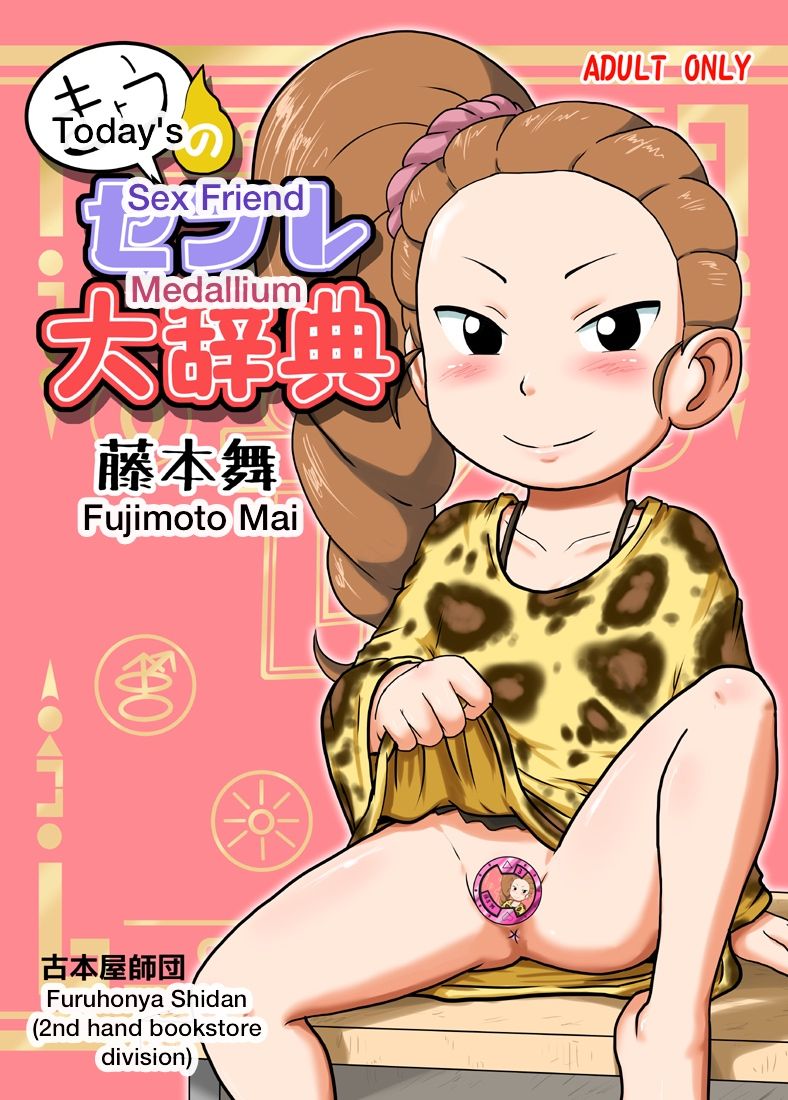 Today's Sex Friend Medallium, Fujimoto Mai   UPDATED page 1 full
