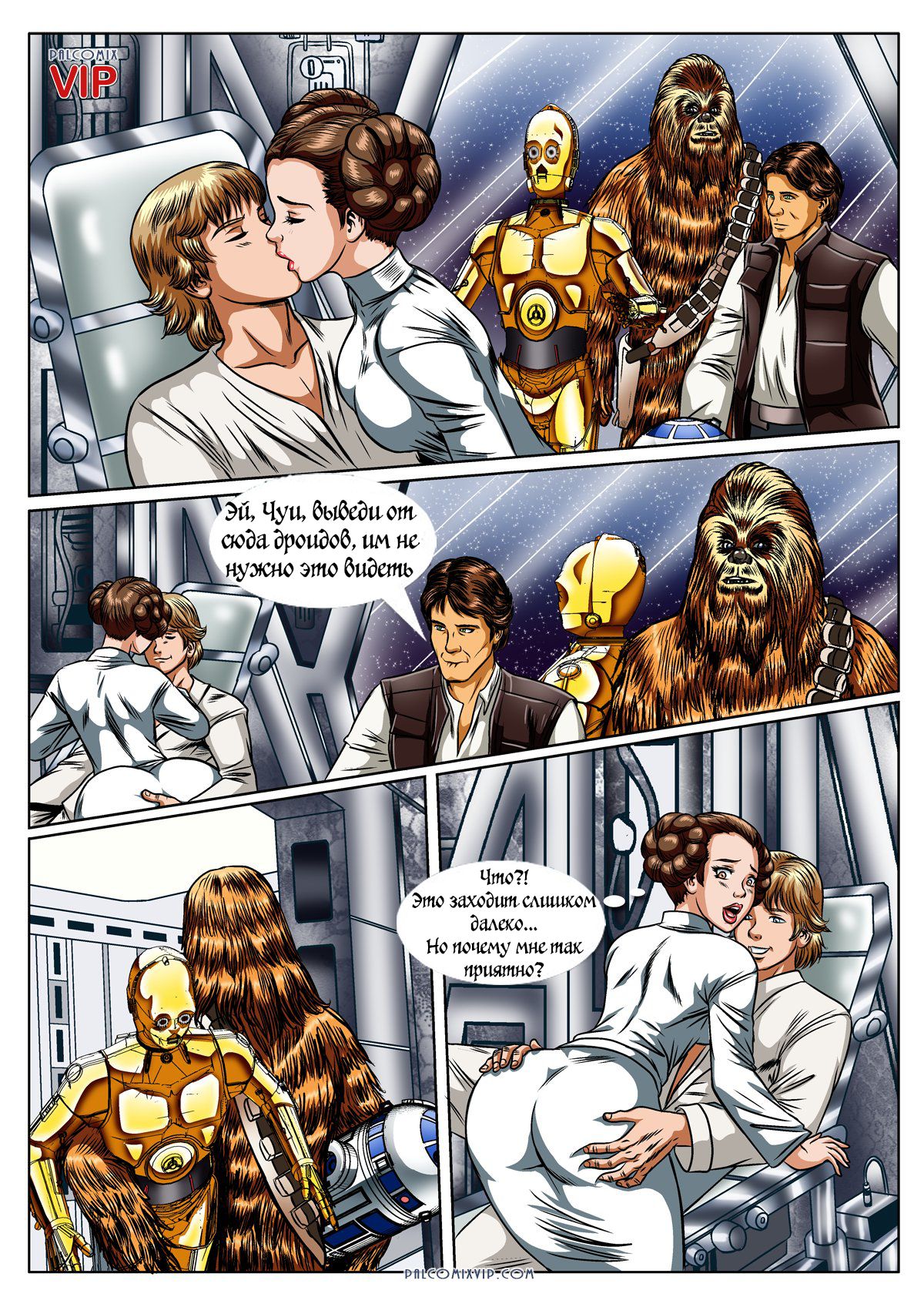 A Fantasy Long Long Ago | Фантазия, случившаяся давным-давно… page 2 full