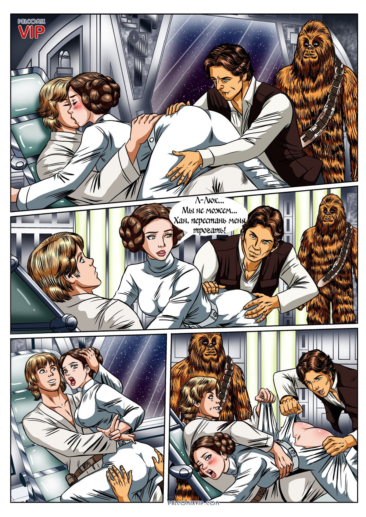 A Fantasy Long Long Ago | Фантазия, случившаяся давным-давно… page 3 full