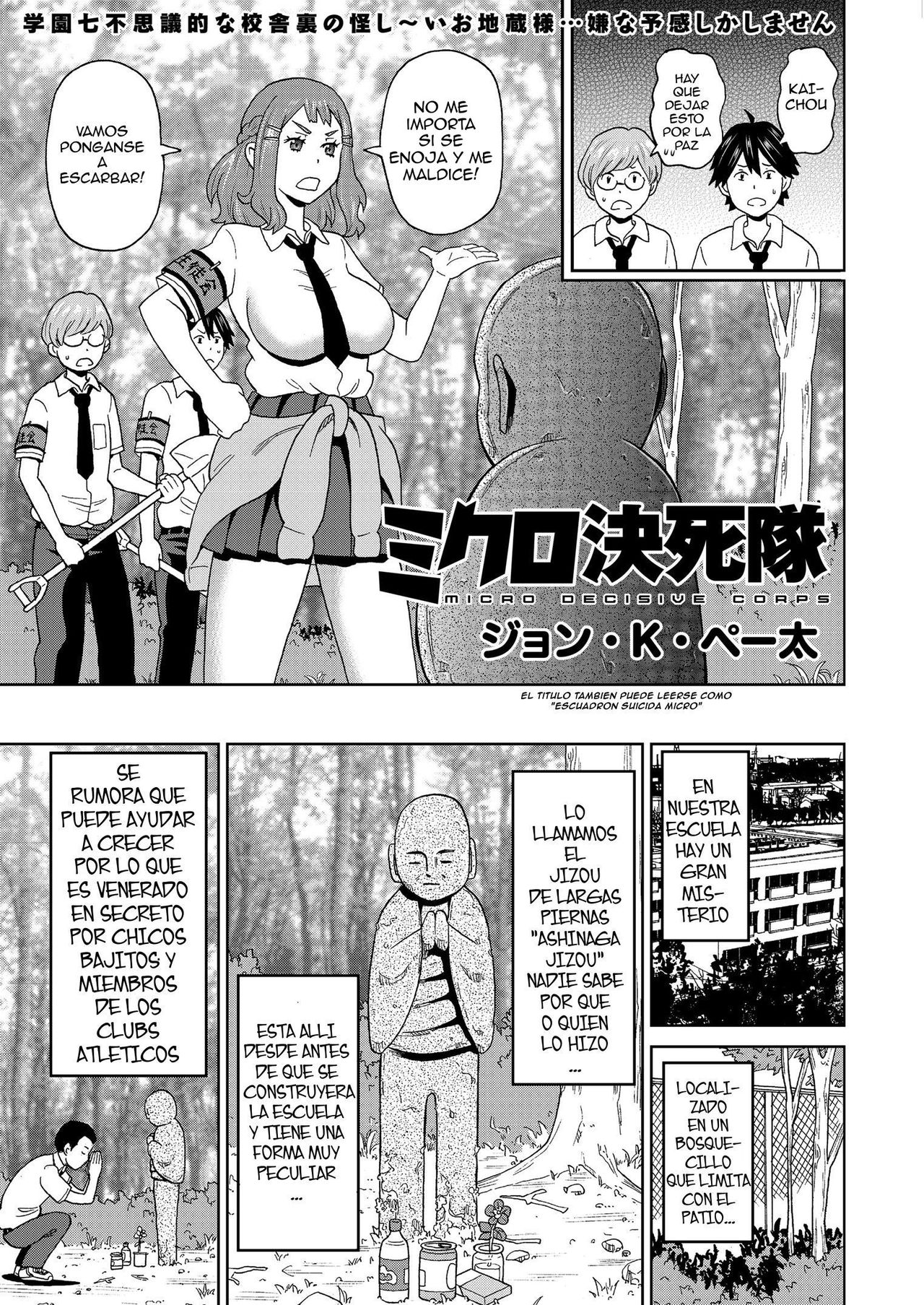 Micro Kesshitai - Micro Decisive Corps page 1 full