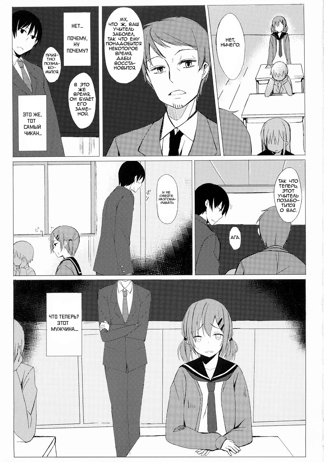 Dare ni mo Ienai Watashi no Ichinichi. page 10 full