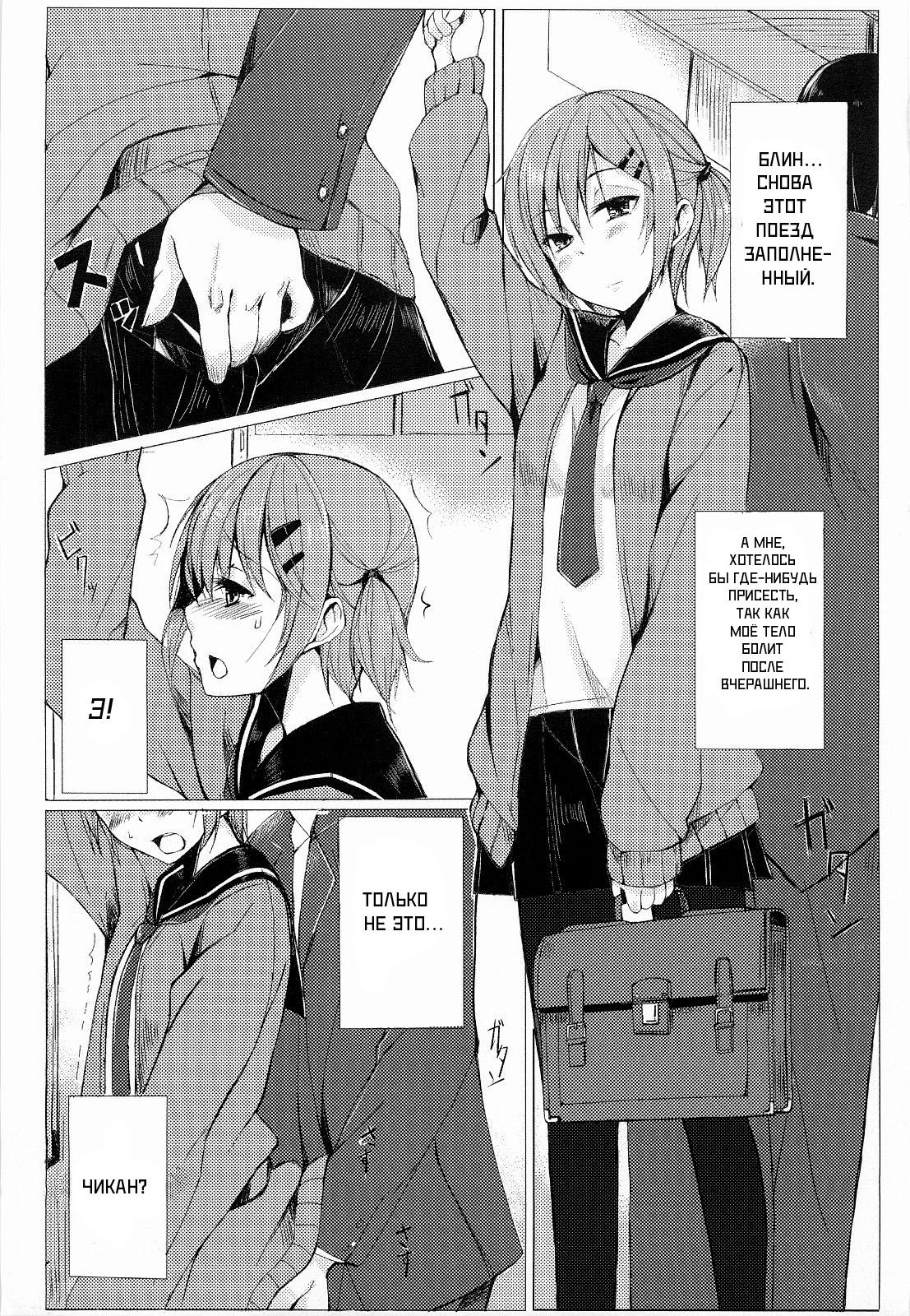Dare ni mo Ienai Watashi no Ichinichi. page 2 full