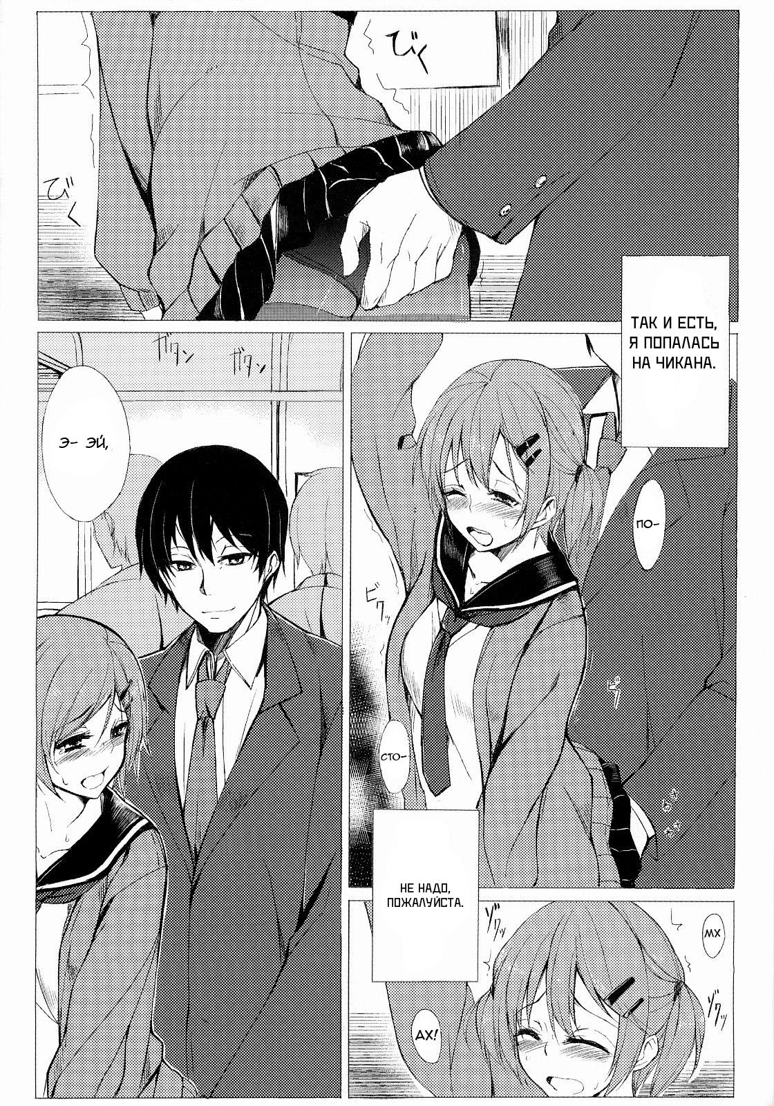 Dare ni mo Ienai Watashi no Ichinichi. page 3 full