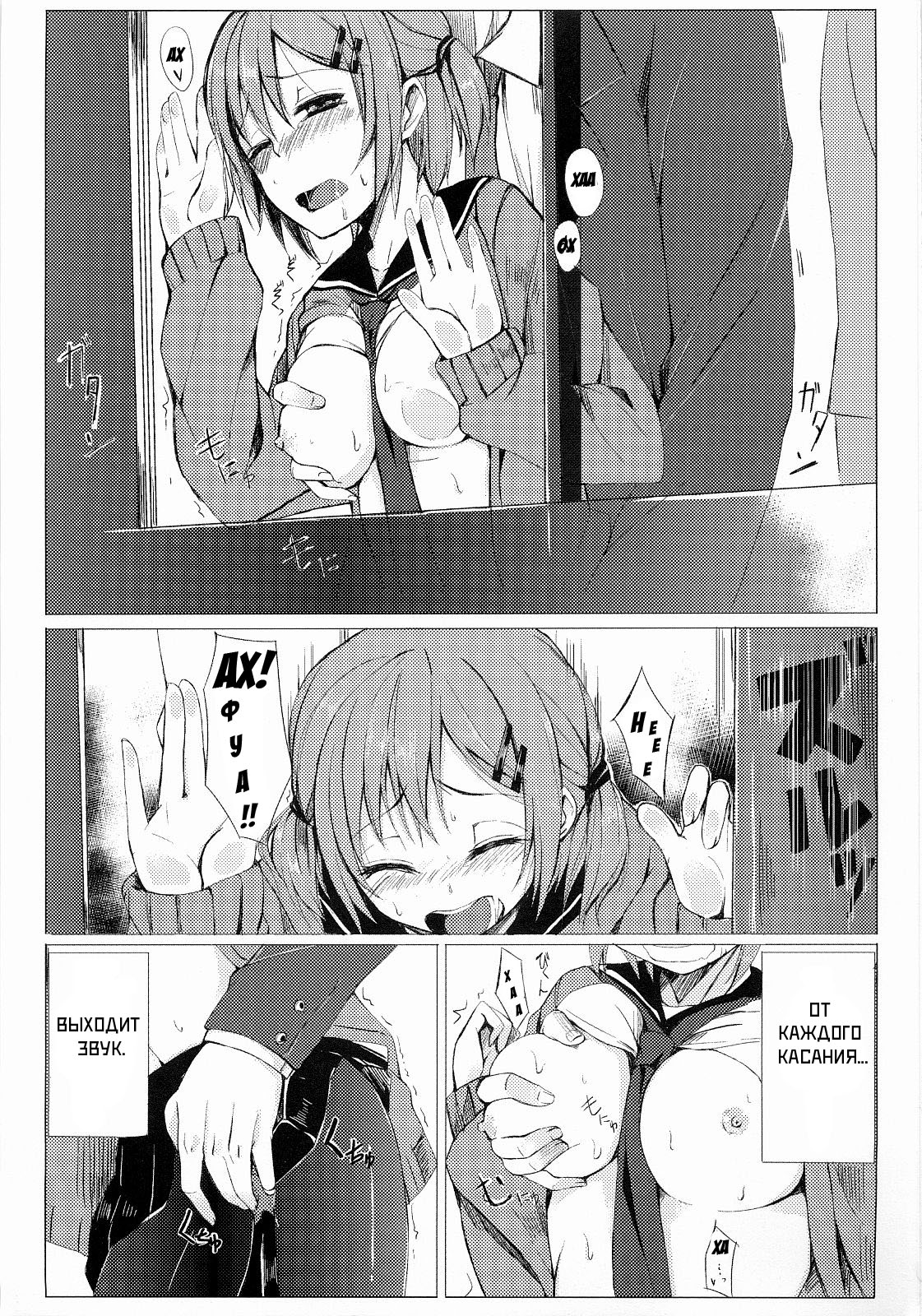 Dare ni mo Ienai Watashi no Ichinichi. page 6 full
