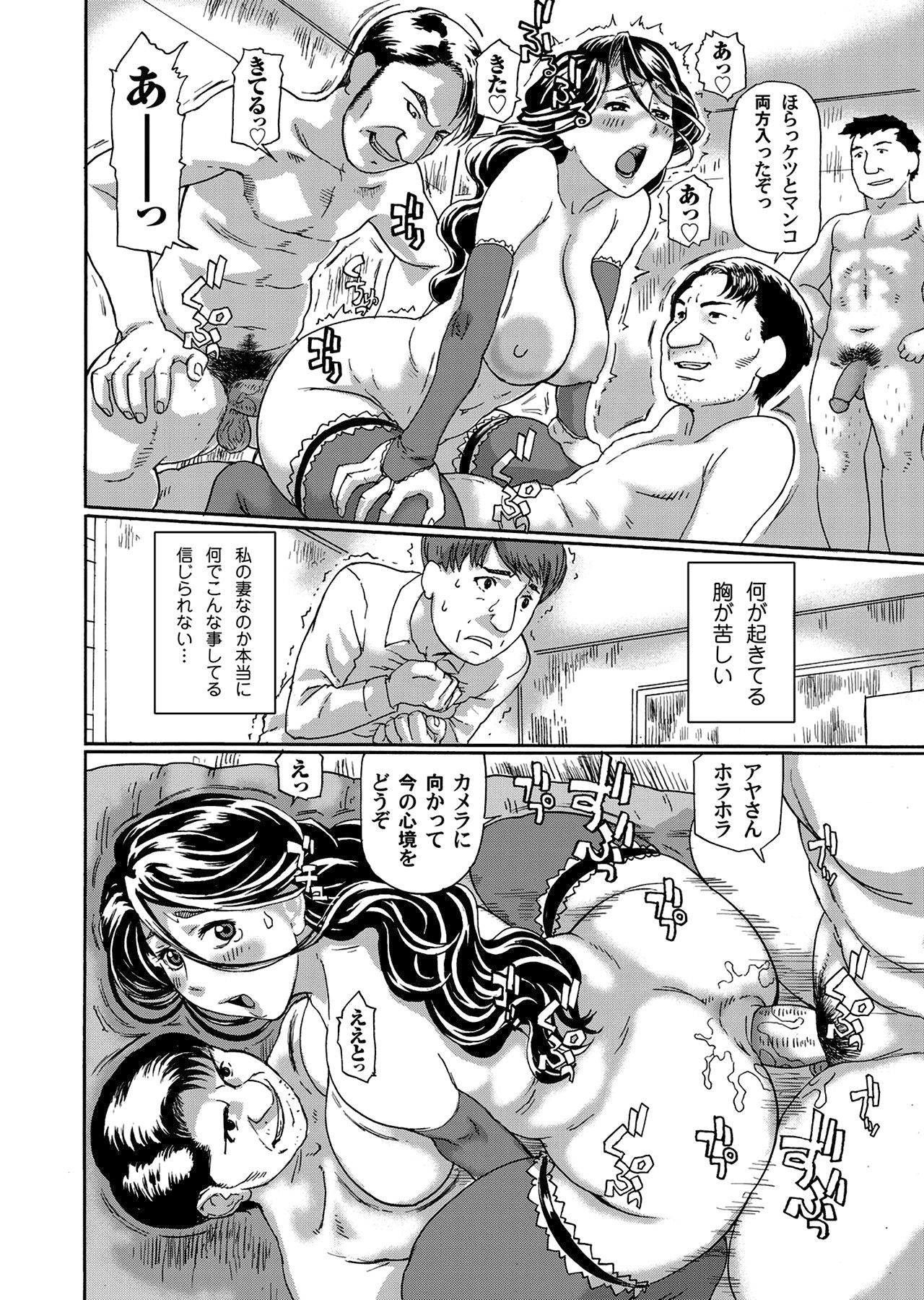 Kyonyuu Jukujo Aya Netoraremashita page 5 full