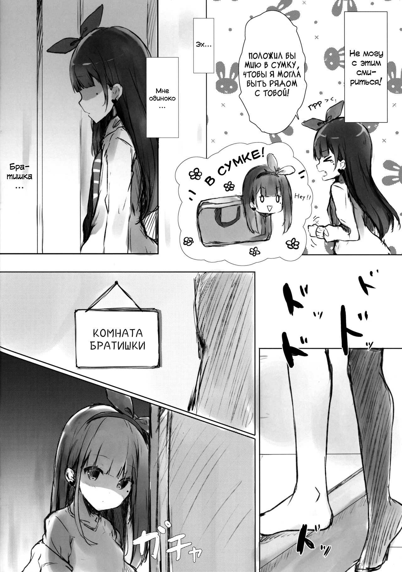 Onii-chan wa Onapet page 5 full