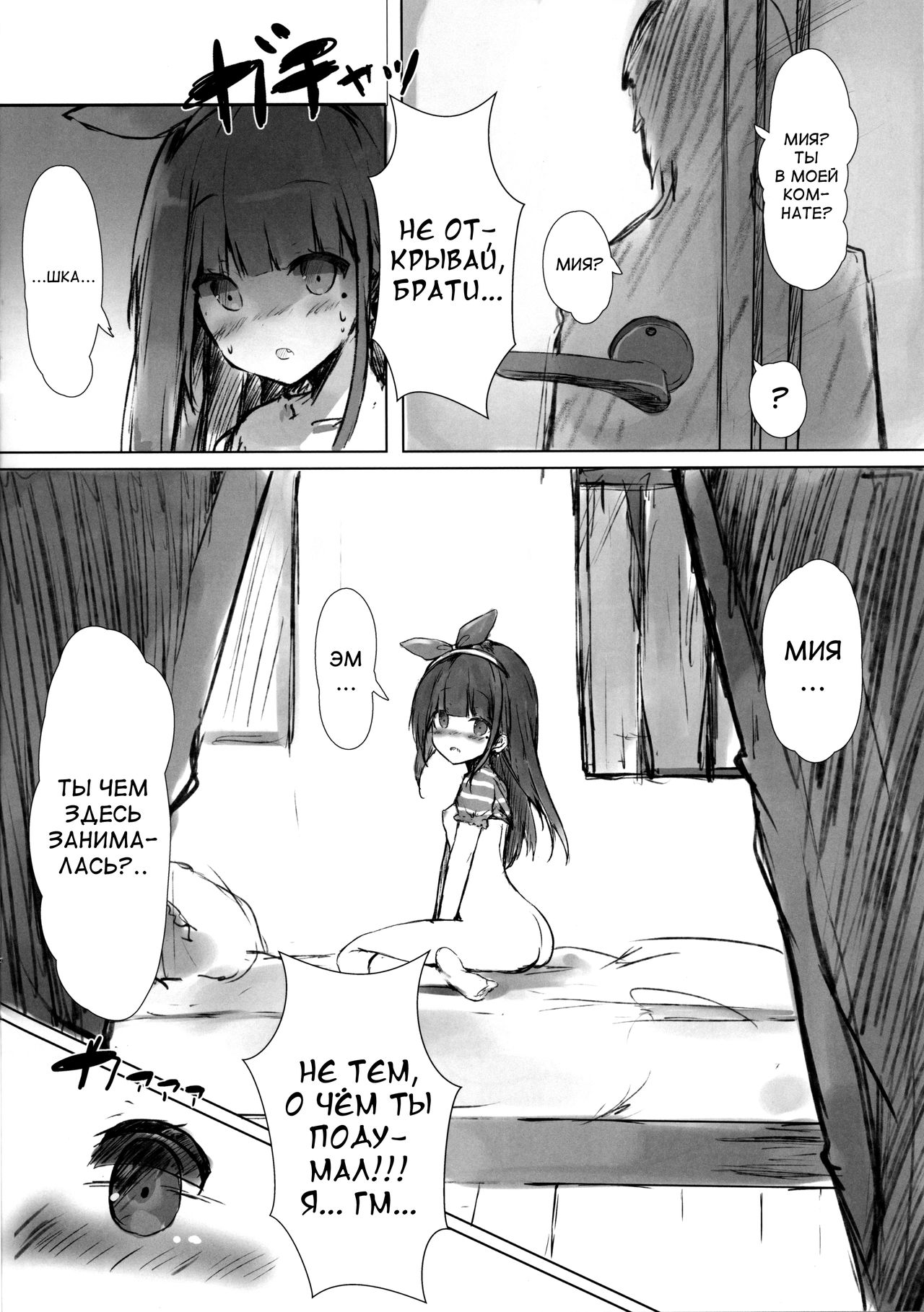 Onii-chan wa Onapet page 7 full