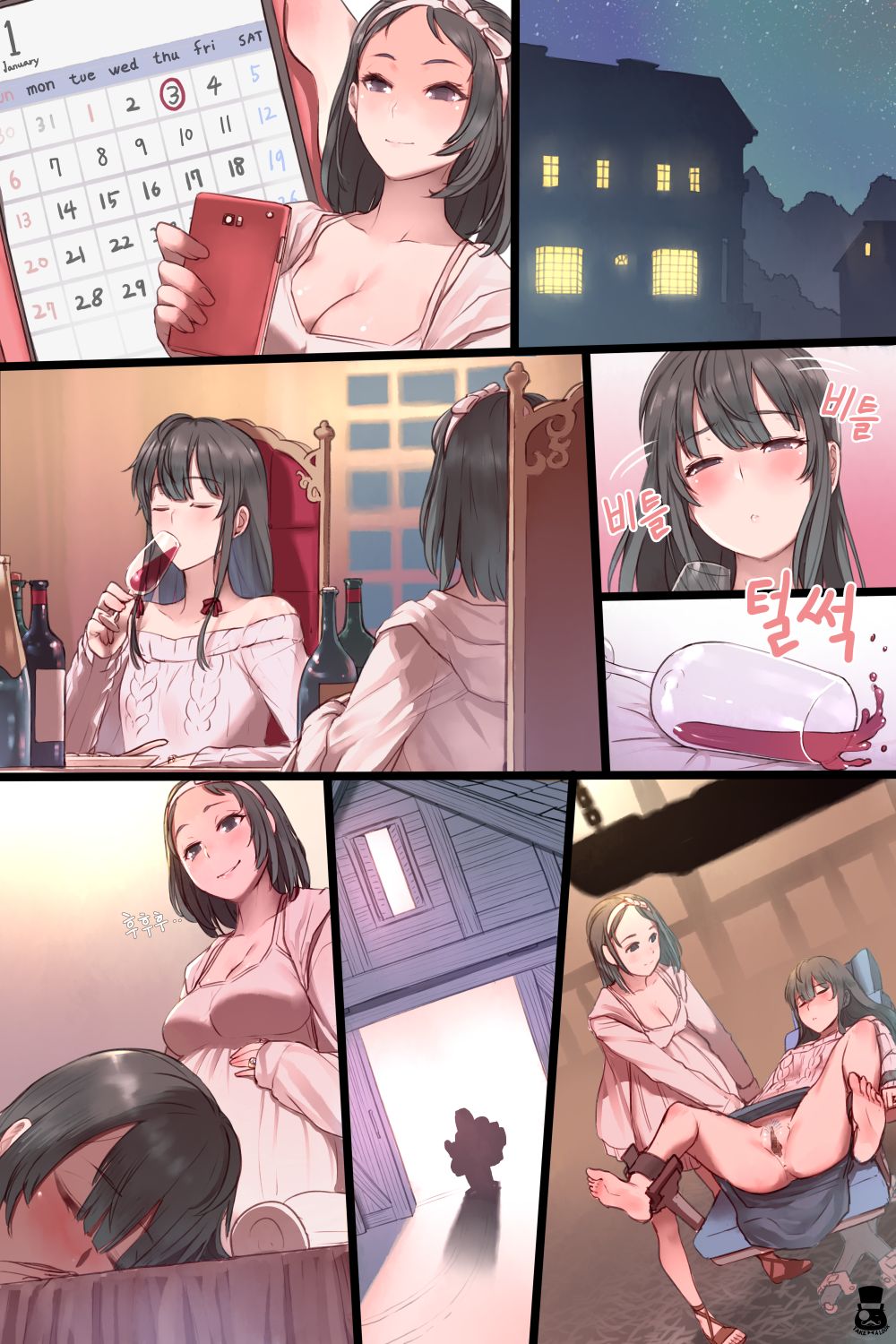 Yukinoshita sisters page 1 full