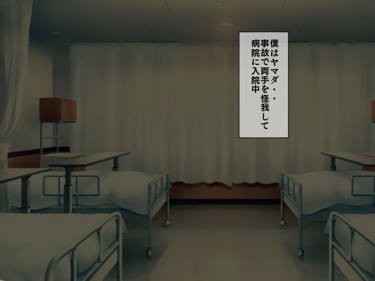 Sakusei Byoutou  ~Seikaku Saiaku no Nurse shika Inai Byouin de Shasei Kanri Seikatsu~ page 1 full