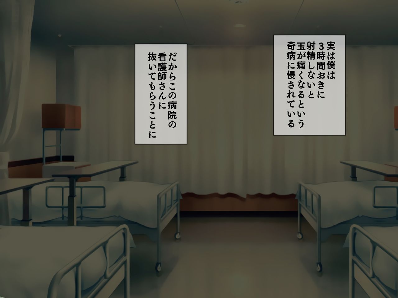 Sakusei Byoutou  ~Seikaku Saiaku no Nurse shika Inai Byouin de Shasei Kanri Seikatsu~ page 2 full