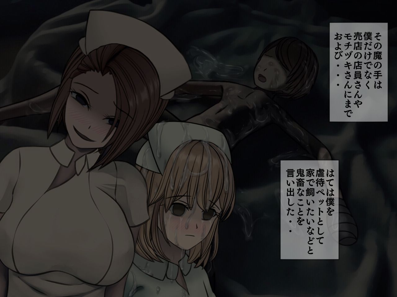 Sakusei Byoutou  ~Seikaku Saiaku no Nurse shika Inai Byouin de Shasei Kanri Seikatsu~ page 5 full