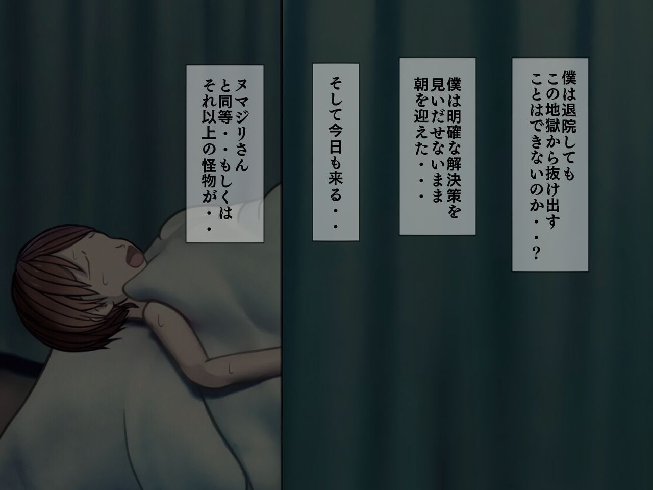 Sakusei Byoutou  ~Seikaku Saiaku no Nurse shika Inai Byouin de Shasei Kanri Seikatsu~ page 6 full