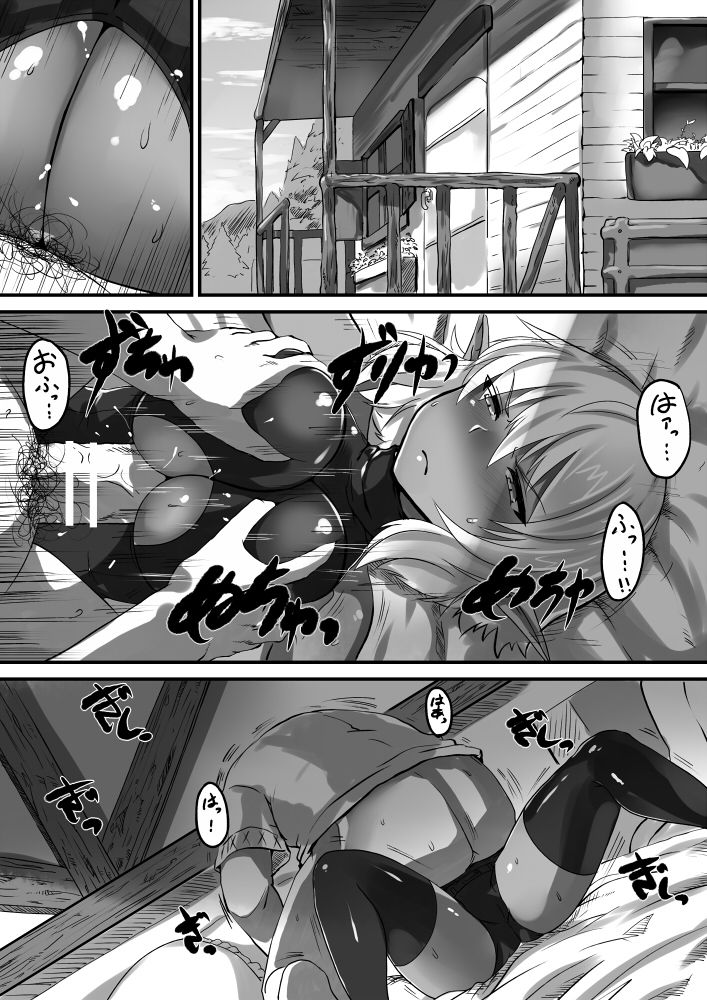 Dark Elf-chan to no Seikatsu Manga Hen page 2 full