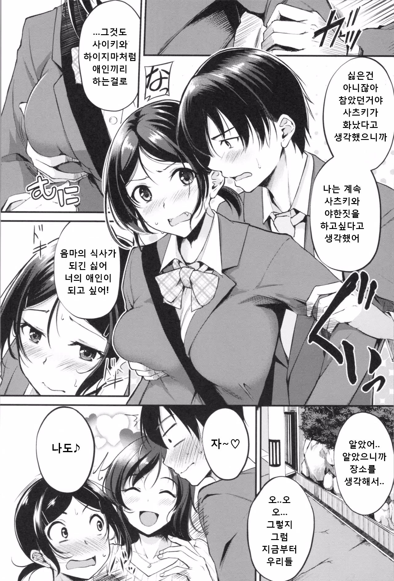 Banji Kyuusu page 2 full