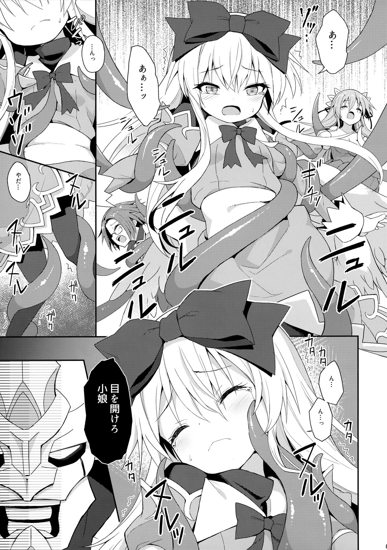 Alma ga Arekore Sareru no o Nagameru Hon. 5 page 10 full